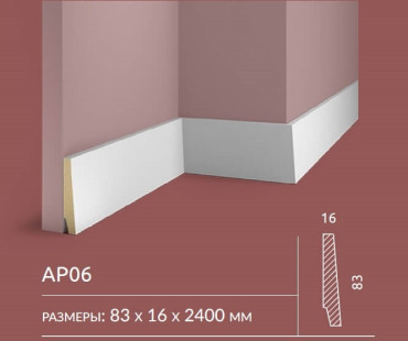 Плинтус Cosca Decor AP06 83x16x2400 мм