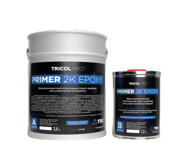 Грунт-праймер TRICOL PRIMER 2K EPOXY